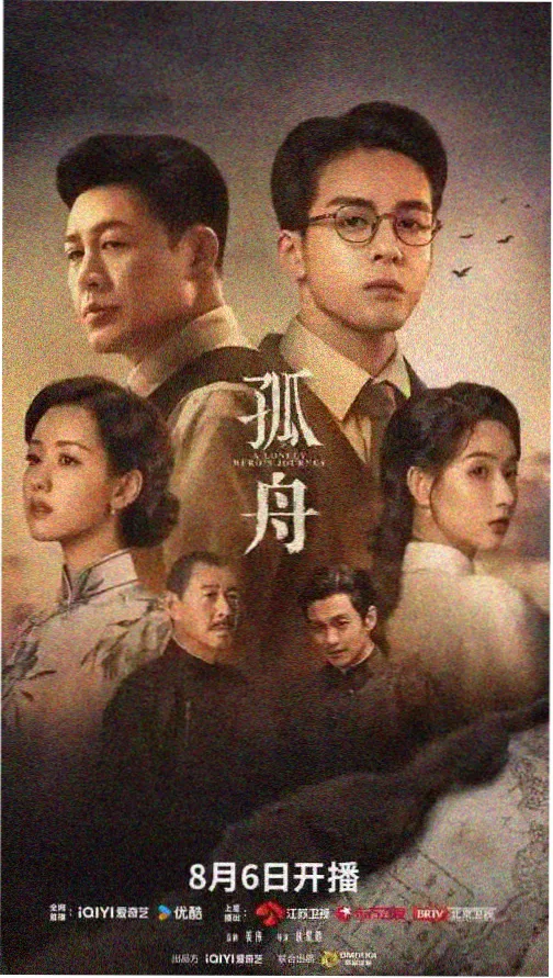 在线观看 电视剧 狂飙